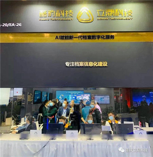 檔案管理系統服務(wù)商.jpg