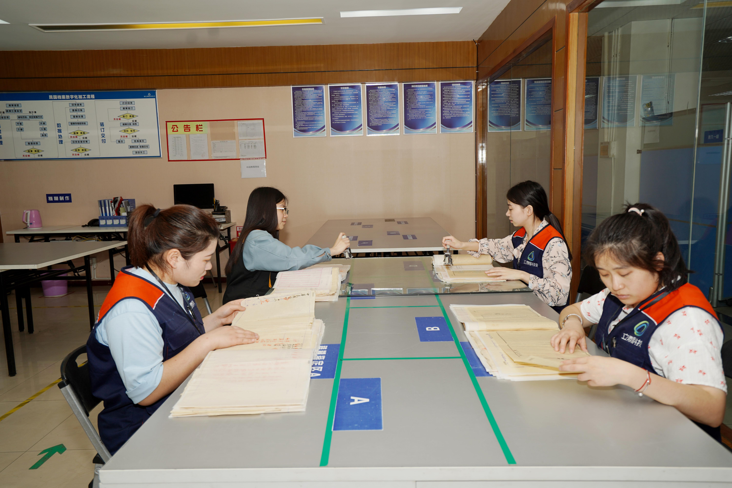 檔案數字化加工.png