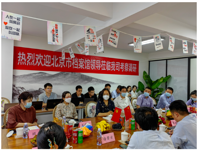 新時(shí)代、運用新技術(shù)、實(shí)現新突破 助力首都檔案事業(yè)高質(zhì)量發(fā)展——迎北京市檔案館領(lǐng)導蒞臨立鼎科技和酷豹科技考察調研